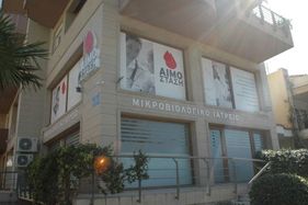 mikroviologiko ergastirio aimostasi
